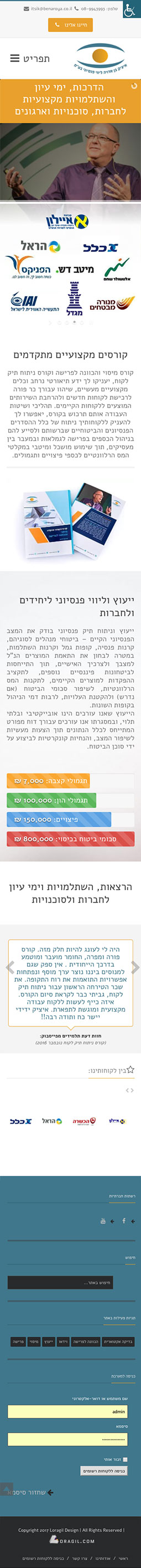 Itzik Ben Aroya - Pension Consulting